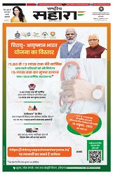 Rashtriya Sahara Delhi 03 March 2023 Page 01