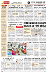 Rashtriya Sahara Delhi 03 March 2023 Page 02