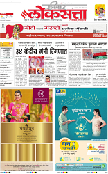 Loksatta 4 March 2024 -1