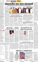 Loksatta 4 March 2024 -2