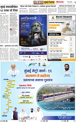 Loksatta 4 March 2024 -3