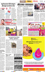 Loksatta 4 March 2024 -5