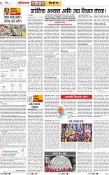 Loksatta 4 March 2024 -6