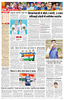 Rashtriya Sahara Delhi 03 March 2023 Page 03
