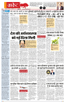 Rashtriya Sahara Delhi 03 March 2023 Page 04