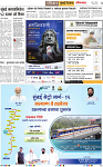 Loksatta 4 March 2024 -3